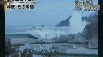 Japón pide ayuda al Organismo Internacional de la Energía Atómica