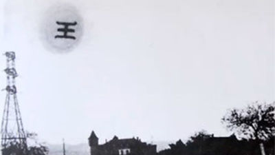 ¿Los habitantes del planeta Ummo llegaron a contactar con nosotros?