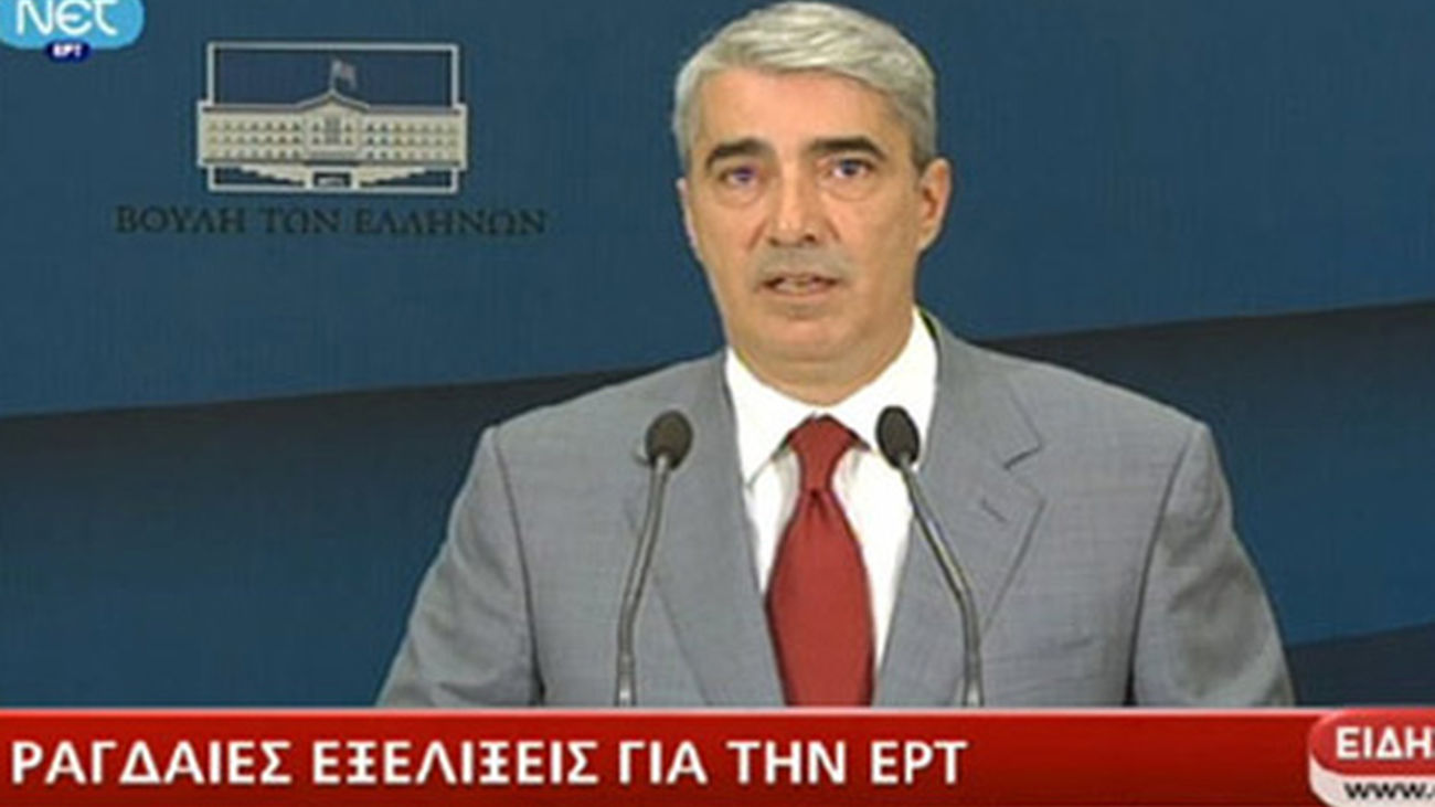 La radiotelevisión pública griega ERT ha dejado de existir
