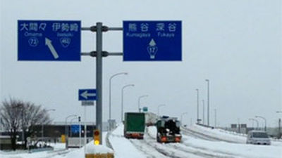 Ya son doce los muertos por las intensas nevadas en el este de Japón
