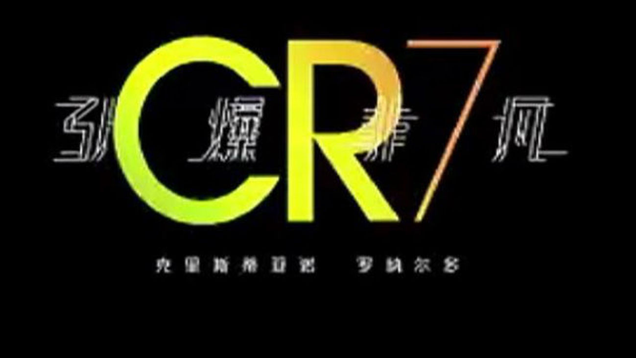 Así se anuncia la llegada de Cristiano Ronaldo a China