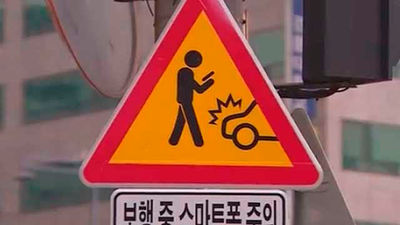 Atropellados por mirar el móvil