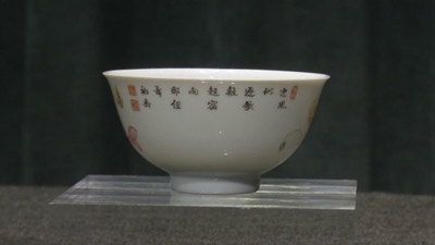 Un cuenco esmaltado único en el mundo