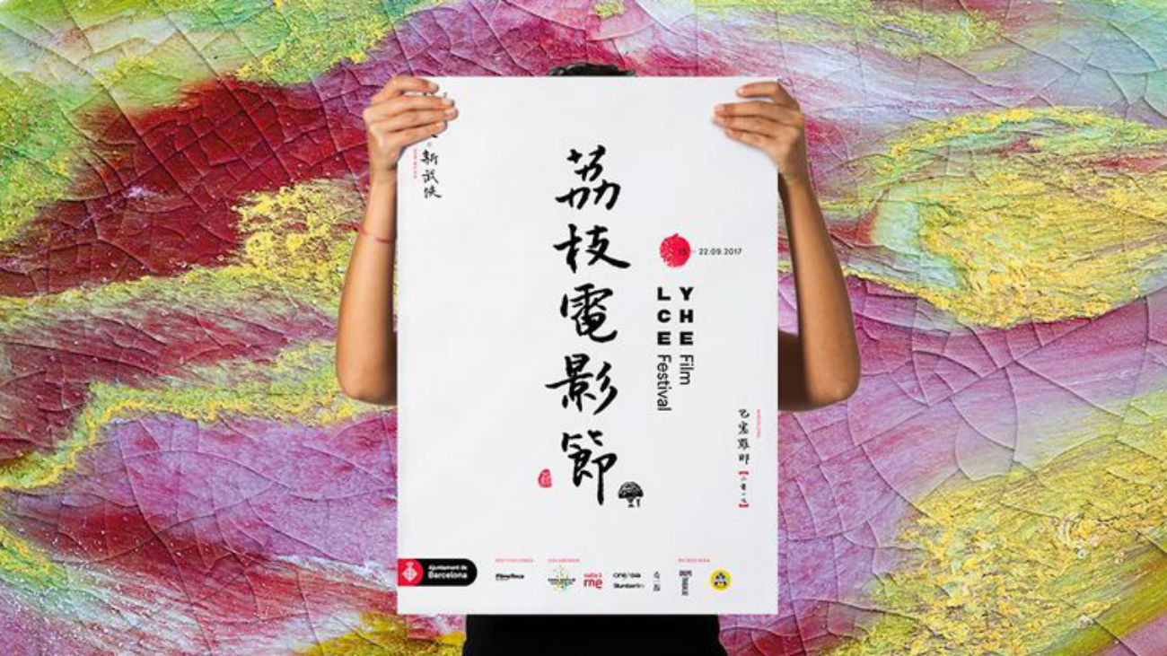 Madrid acogerá junto con Barcelona el II Lychee Film Festival de cine chino