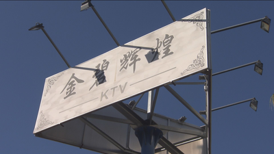 Operación antidroga en un famoso karaoke de Parla