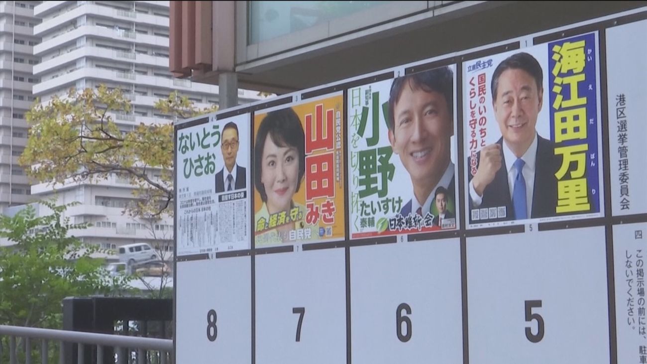 Más de 105 millones de japoneses llamados a votar en las elecciones generales