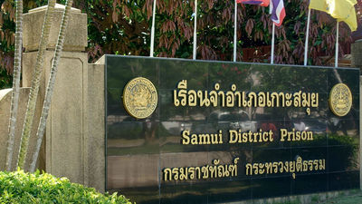 Celdas de 20 personas y dormir en el suelo, la cárcel 'amable' donde está Daniel Sancho