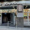 Localizan al presunto autor de una violación en la discoteca Kapital de Madrid