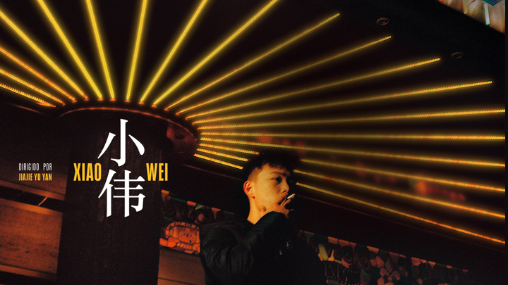 Poster promocional de 'Xiao Wei' / ARCHIVO