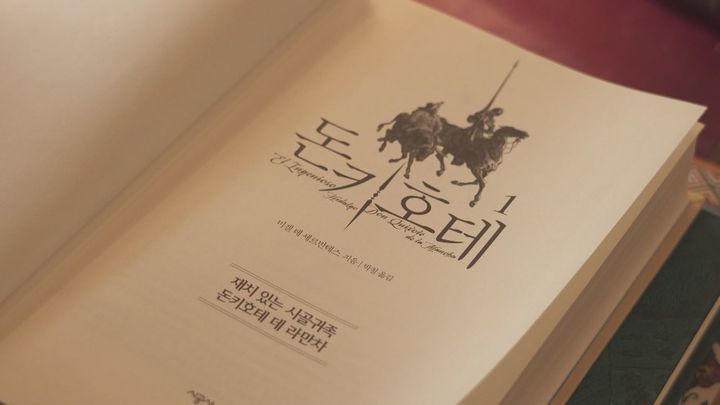 La imprenta del Quijote abre sus puertas al público en Madrid