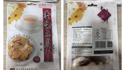 Consumo alerta a alérgicos sobre la presencia de sésamo en un aperitivo de  tofu seco procedente de China